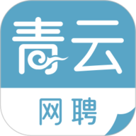 青云网聘