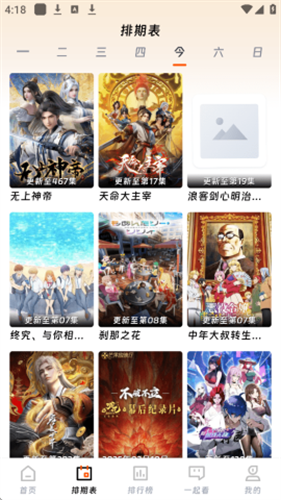 闪金剧场-图4