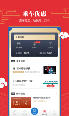 亿通行(3)