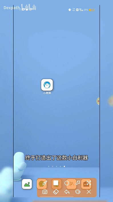 小爬菜安卓免费版图1