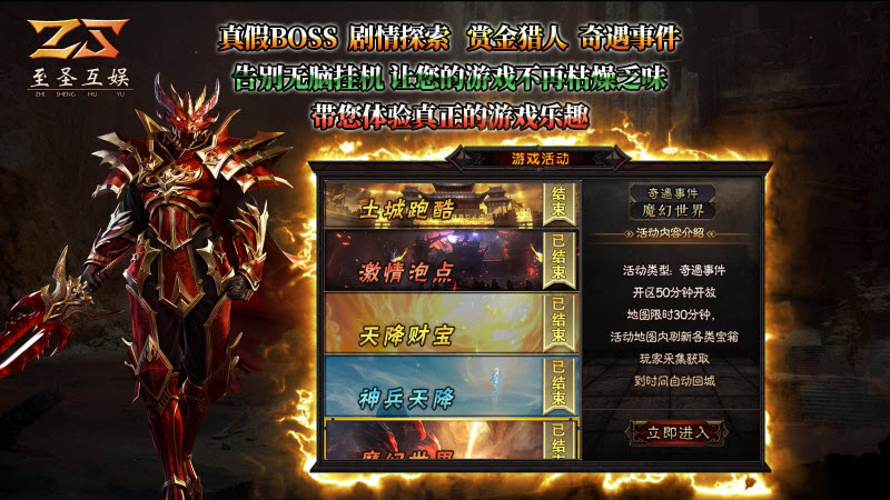 至圣传奇(2)