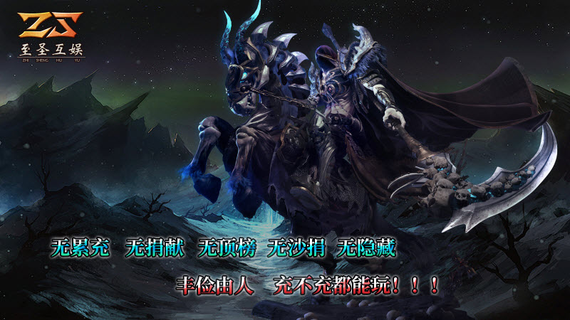 至圣传奇(5)