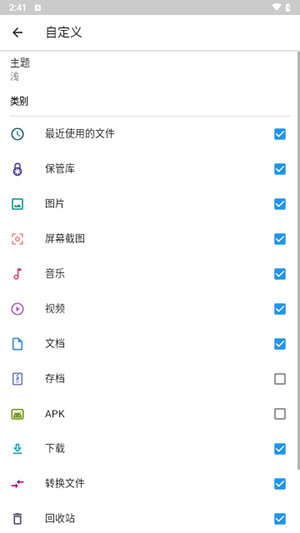 小爬菜安卓免费版图2