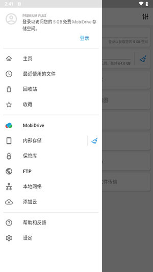 小爬菜安卓免费版图3