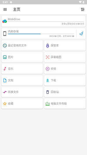 小爬菜安卓免费版图4