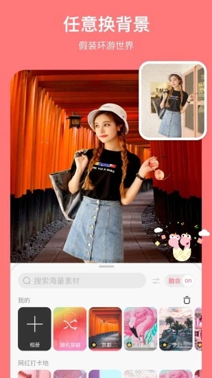 马卡龙玩图软件图2