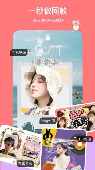 马卡龙玩图软件图1