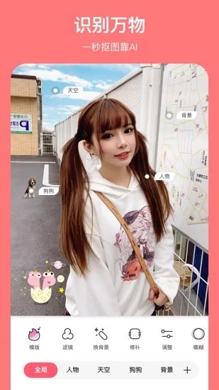 马卡龙玩图软件图3