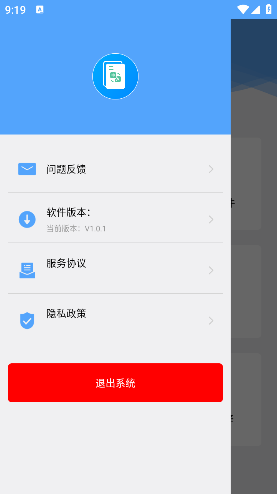 文档翻译器图5