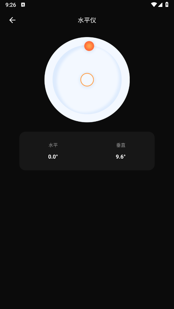 手电指南针手机正版图4
