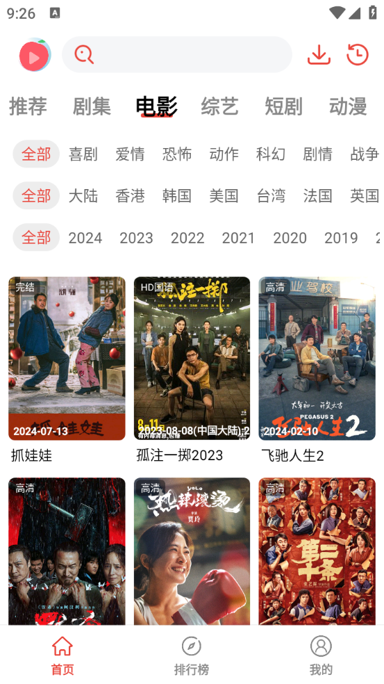 桃子趣看原版图3