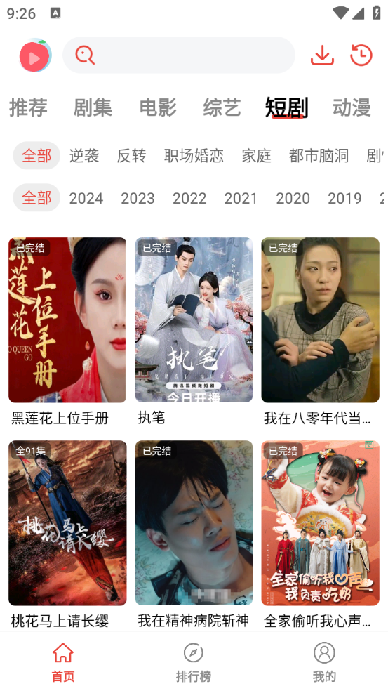 桃子趣看原版图5