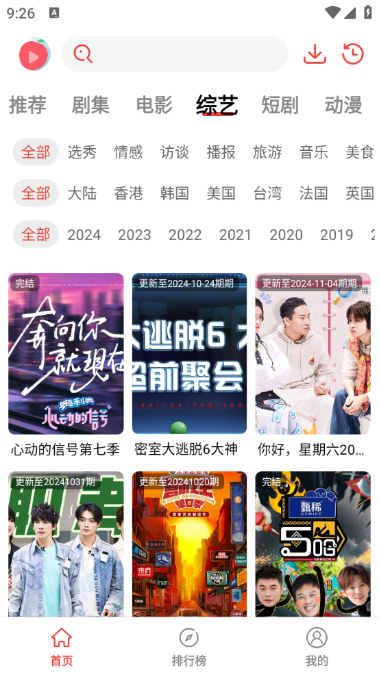 桃子趣看原版图4