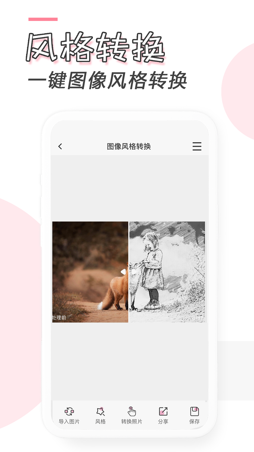 卡通漫画脸直装版图1