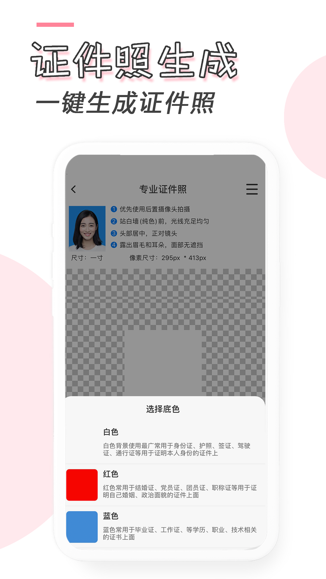 卡通漫画脸直装版图2