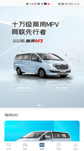 瑞风汽车(5)