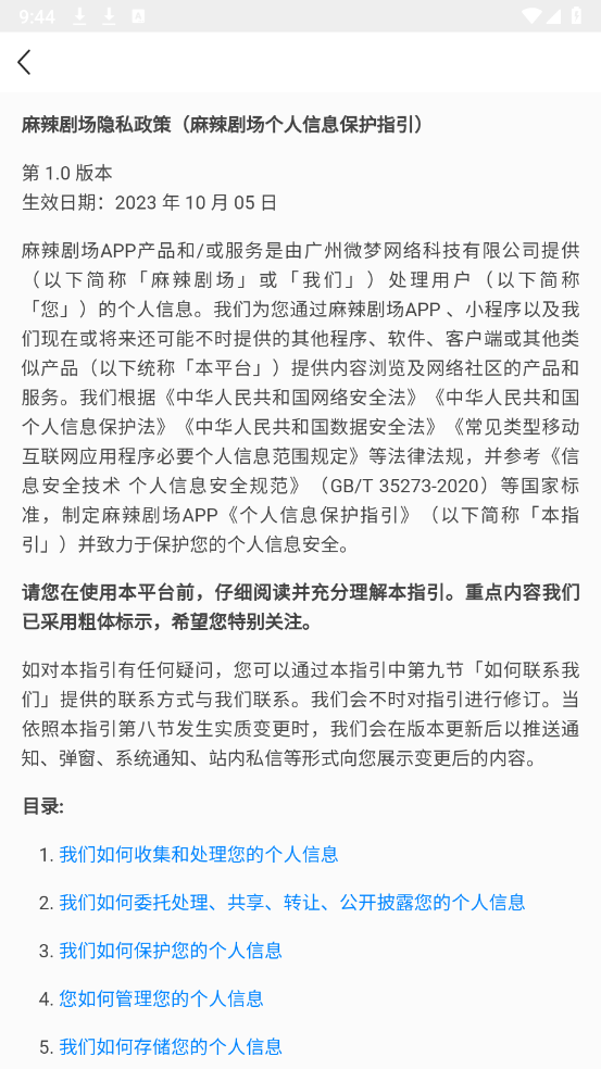 麻辣剧场图1