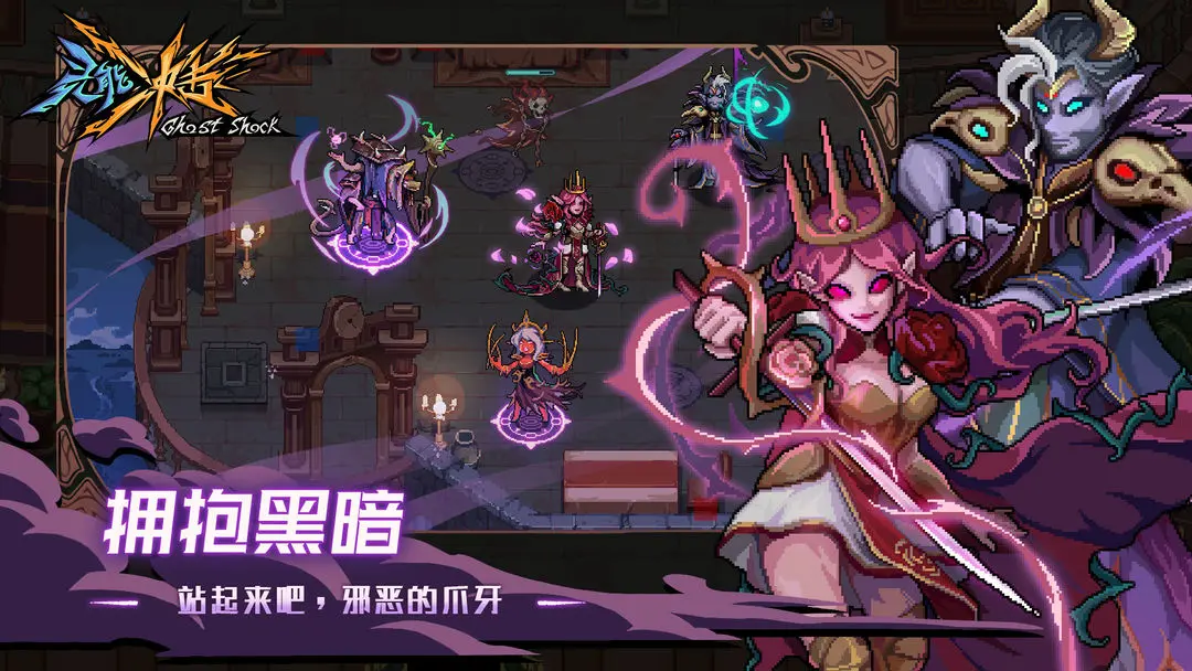 灵能冲击直装游戏版图3