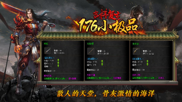 川游吉祥复古安卓直装版图2