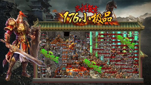 川游吉祥复古安卓直装版图4