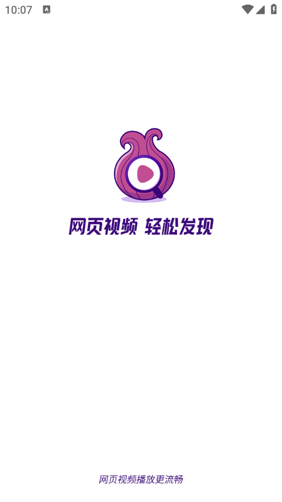 洋葱浏览器