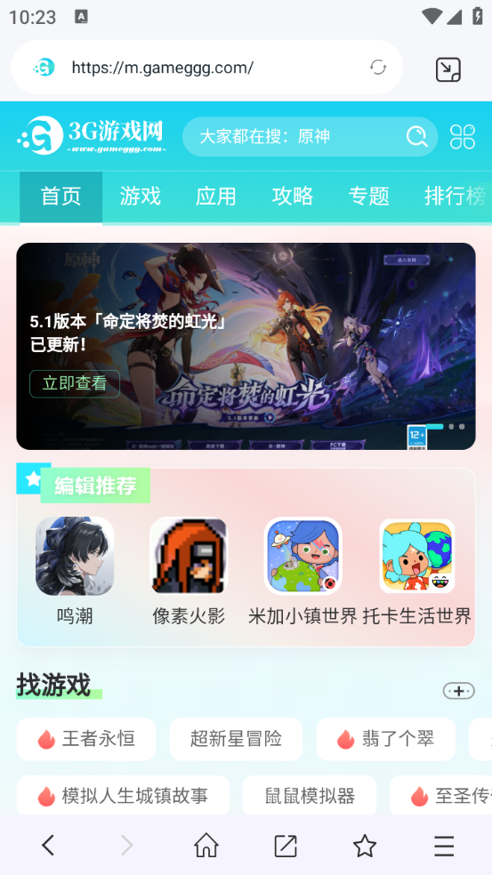 洋葱浏览器
