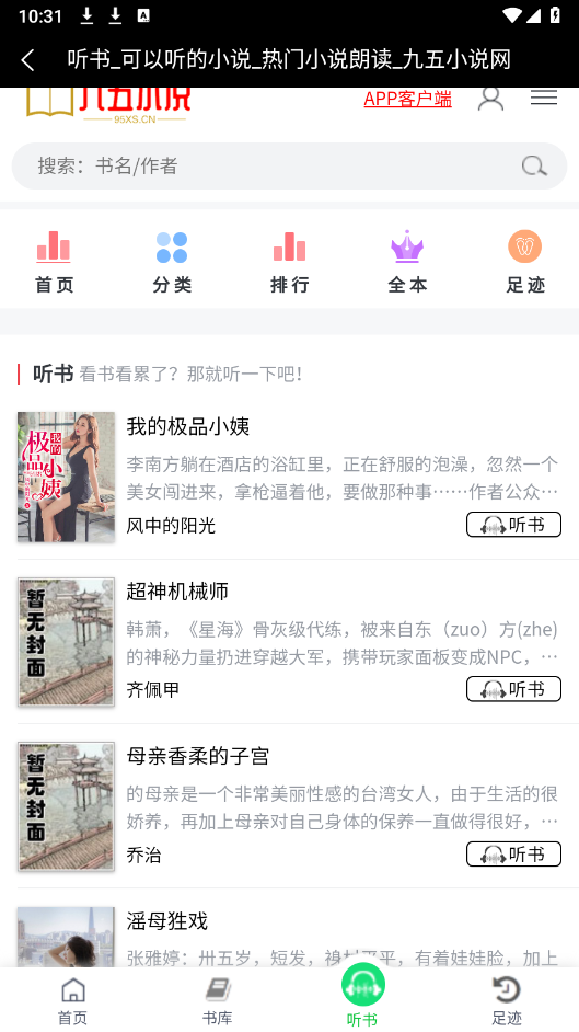 九五小说图1