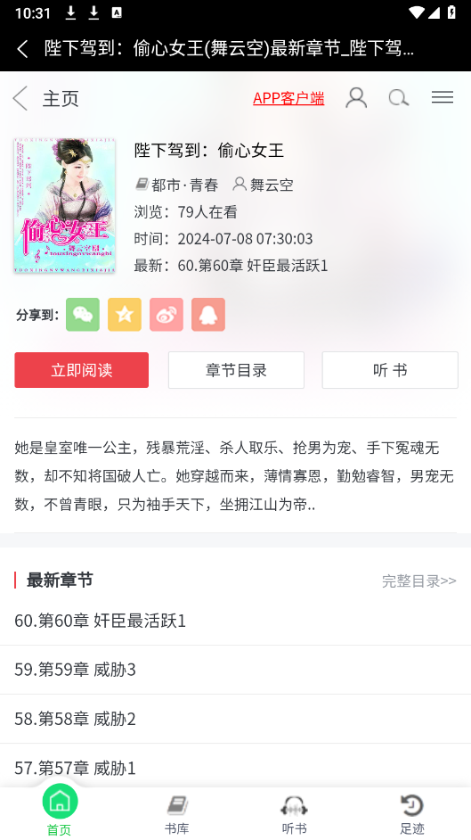九五小说图2