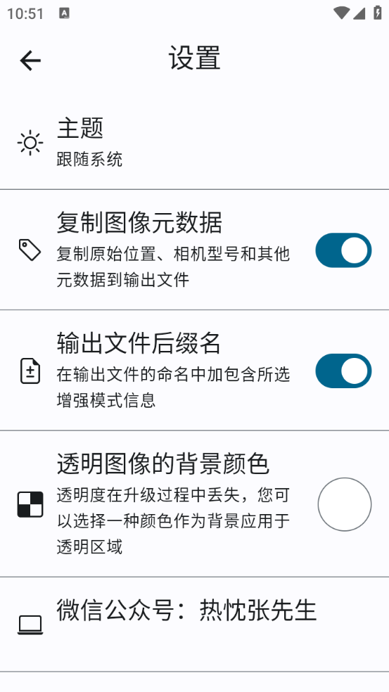 增强照片画质