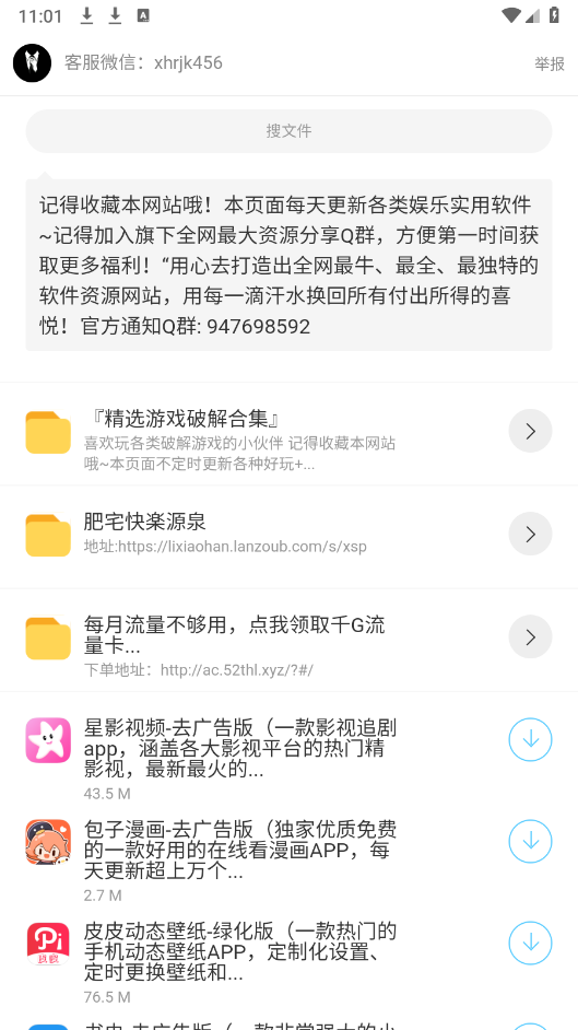 资源列表图1