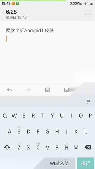 WI输入法最新免费版图1