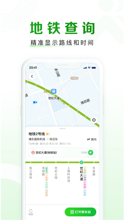 随申行图2