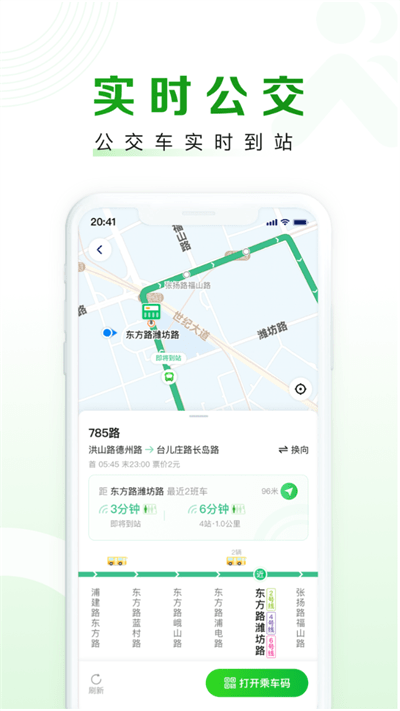 随申行图1