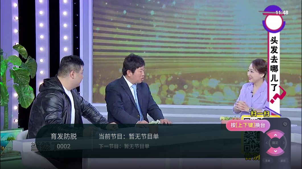 灵犀直播电视盒子