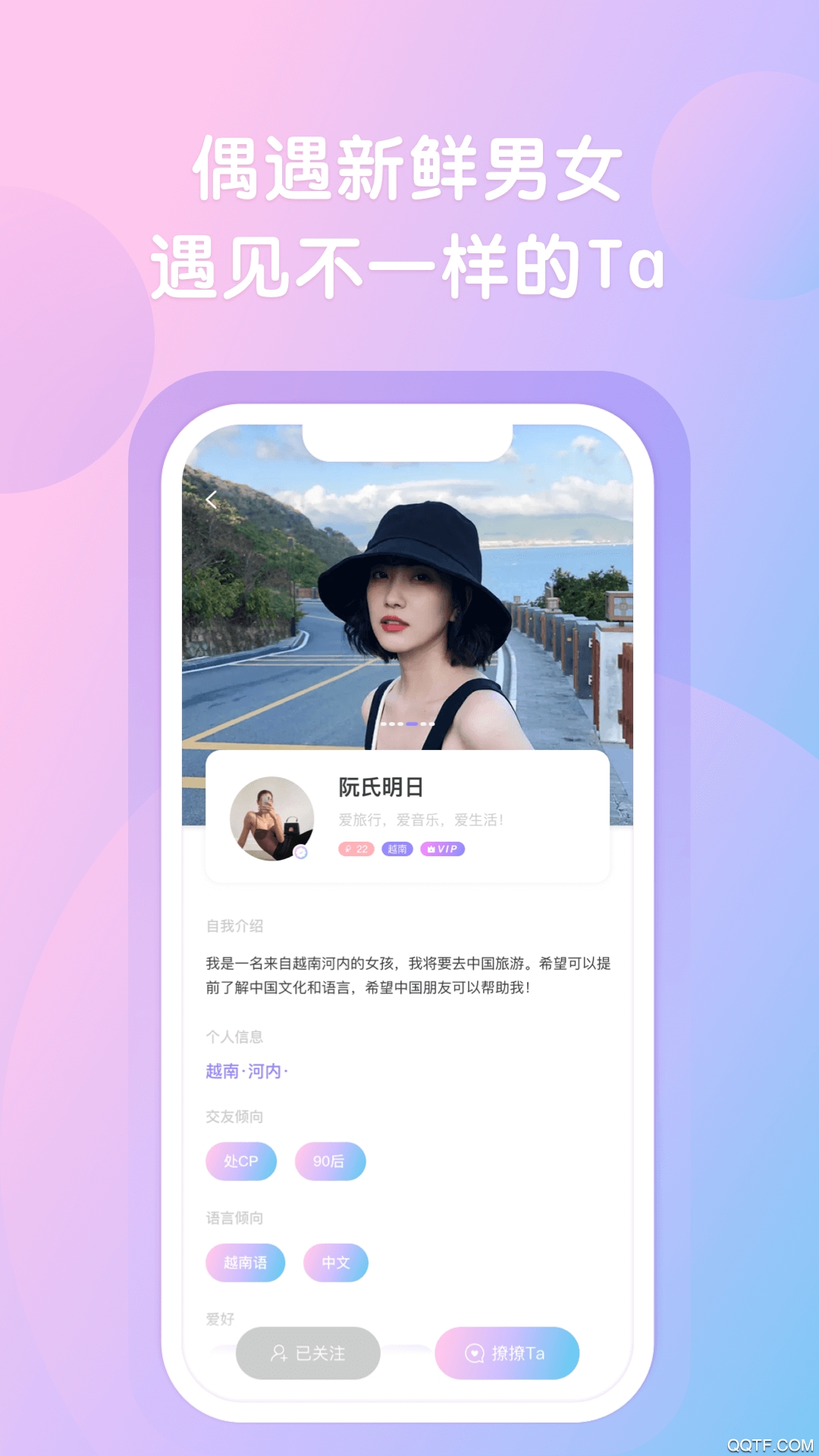 越聊图2