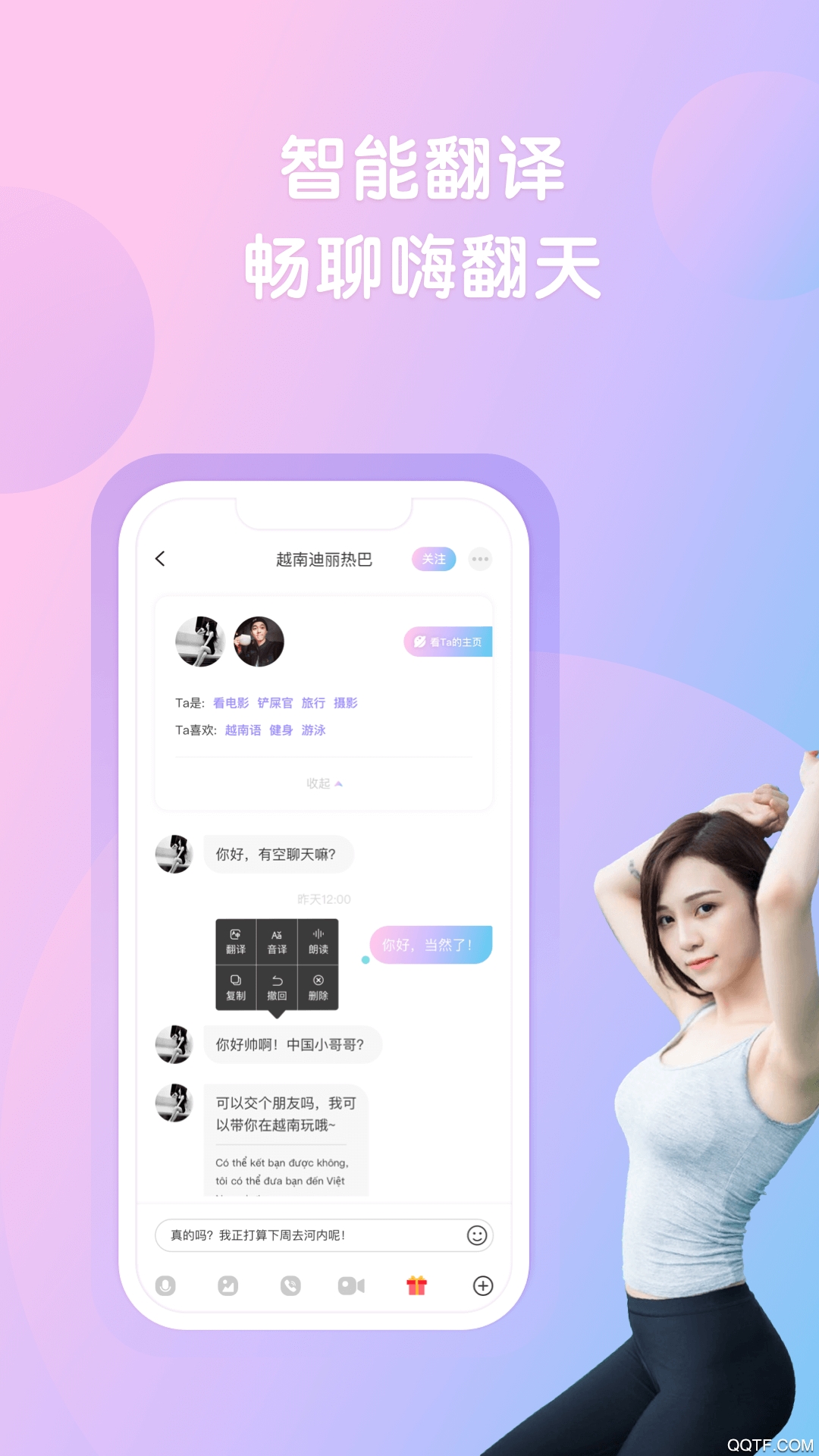 越聊图1
