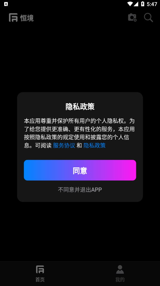 恒境图1