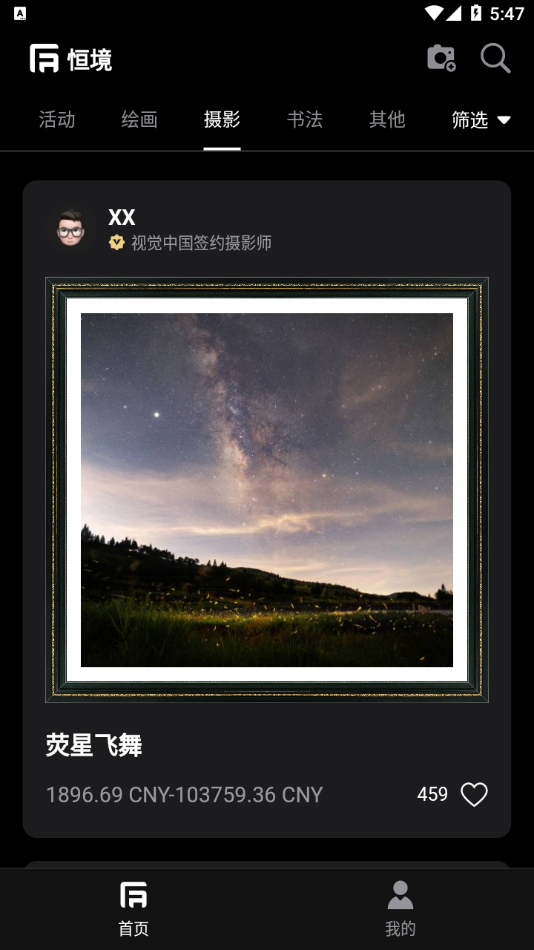 恒境图3