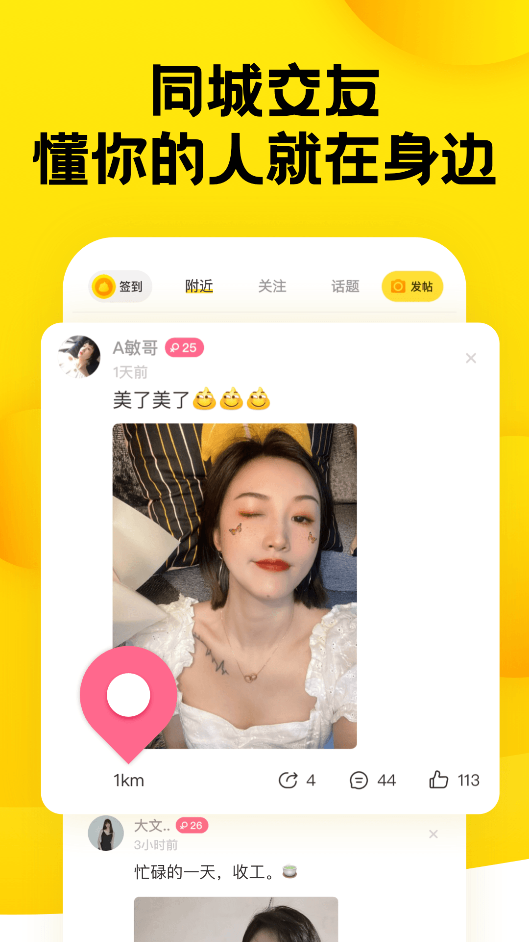 糗事百科(2)