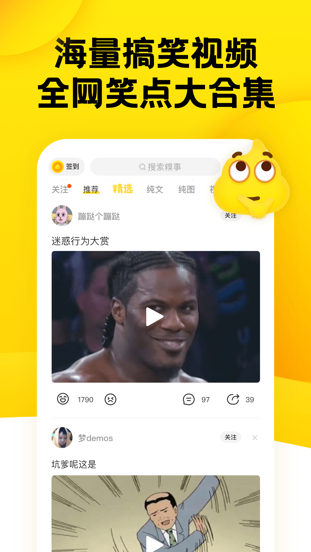 糗事百科(4)