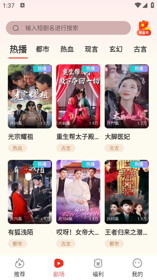 烧脑短剧图1