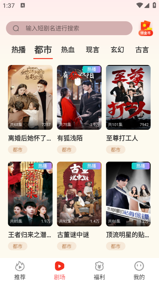 烧脑短剧图2