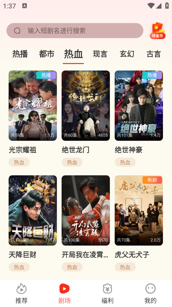 烧脑短剧图3