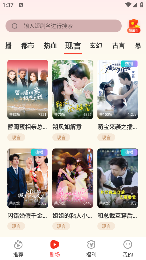 烧脑短剧图4
