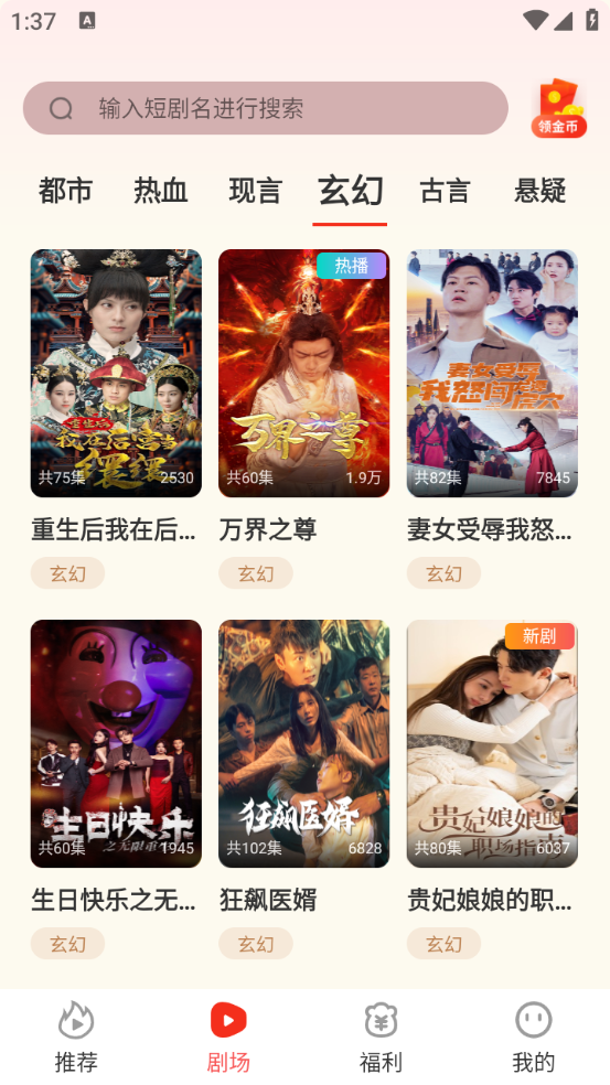 烧脑短剧图5