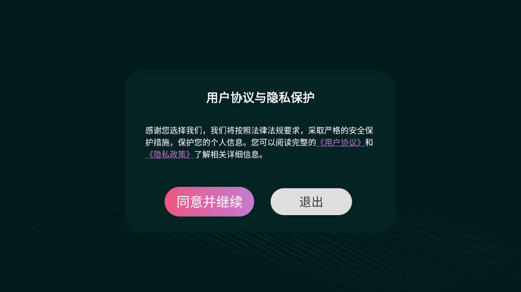 灵犀直播电视盒子