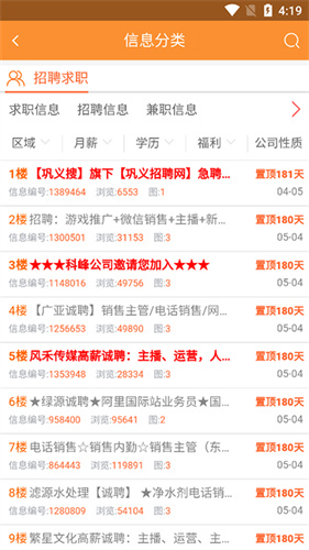 巩义搜最新免费版图2