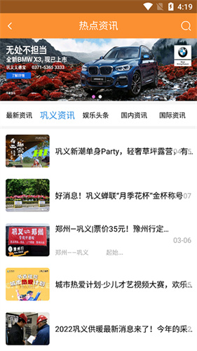 巩义搜最新免费版图3