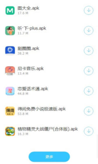 残月软件库原版图3
