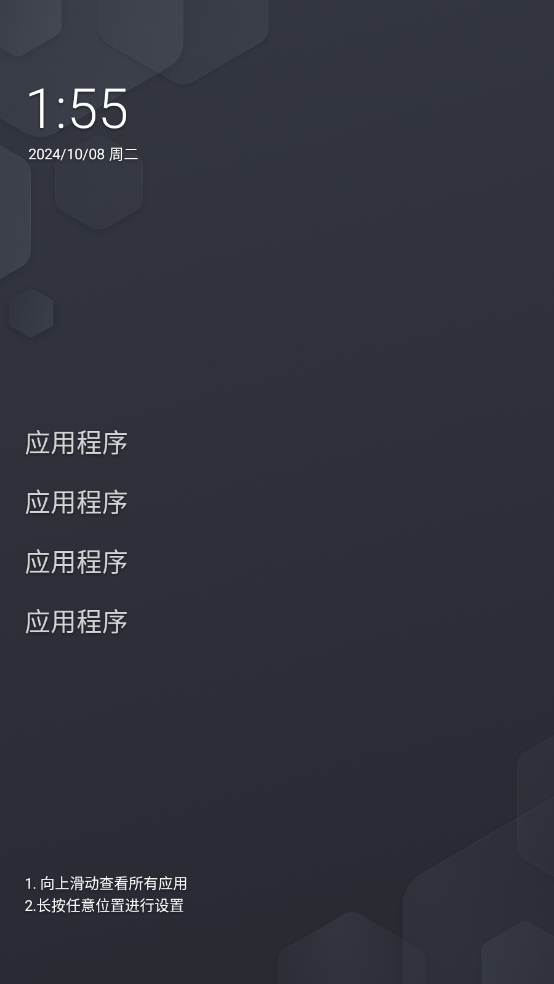 一无桌面最新版图1